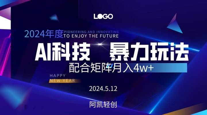 2024AI暴力写头条，小白轻松上手 配合矩阵月入3w不是问题 - 晨鑫项目库-晨鑫项目库