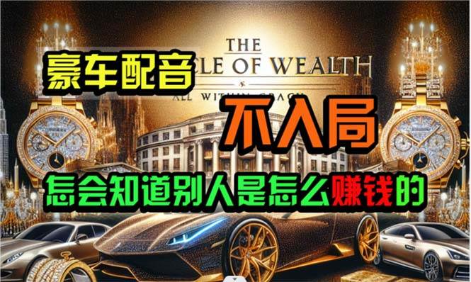 炫富神器，简单无脑粘贴复制，闷声发财，当天见收益，无上限封顶 - 晨鑫项目库-晨鑫项目库