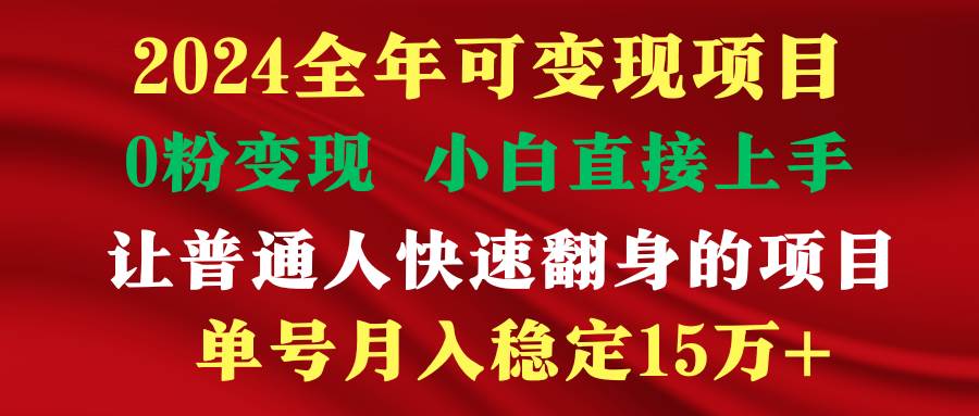 穷人翻身项目 ，月收益15万+，不用露脸只说话直播找茬类小游戏，非常稳定 - 晨鑫项目库-晨鑫项目库