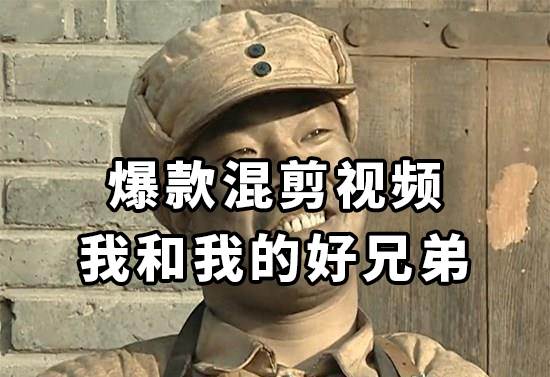 10分钟一条原创爆款混剪视频，秒过中视频任务，单日收益800+ - 晨鑫项目库-晨鑫项目库