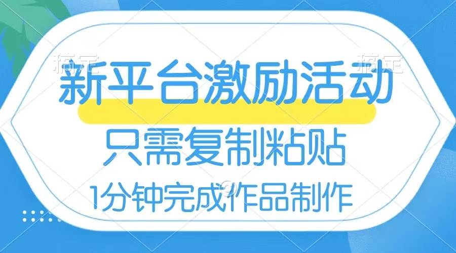 网易有道词典开启激励活动，一个作品收入112，只需复制粘贴，一分钟完成 - 晨鑫项目库-晨鑫项目库