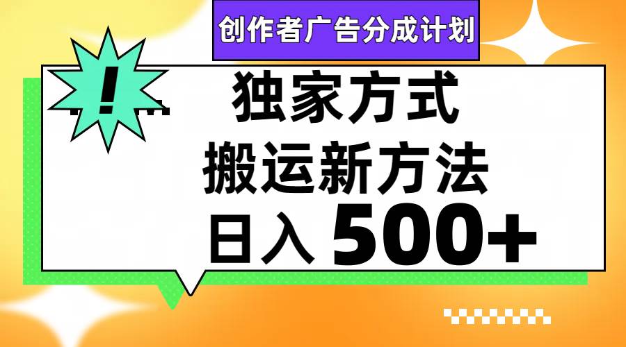 视频号轻松搬运日赚500+ - 晨鑫项目库-晨鑫项目库