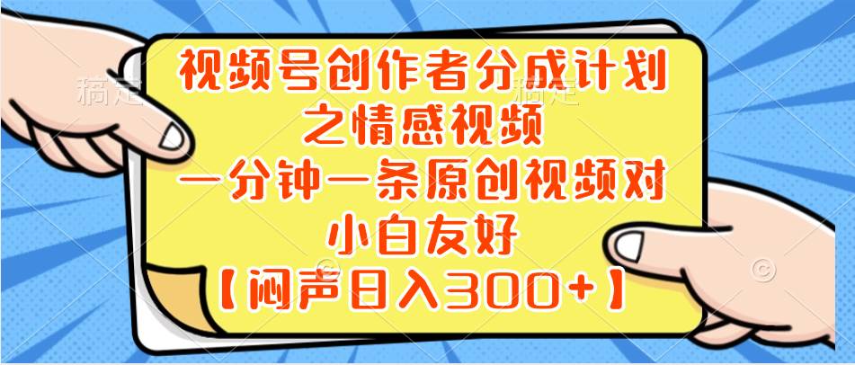 小红书AI宝宝漫画，轻松引流宝妈粉，小白零基础操作，日入500 - 晨鑫项目库-晨鑫项目库