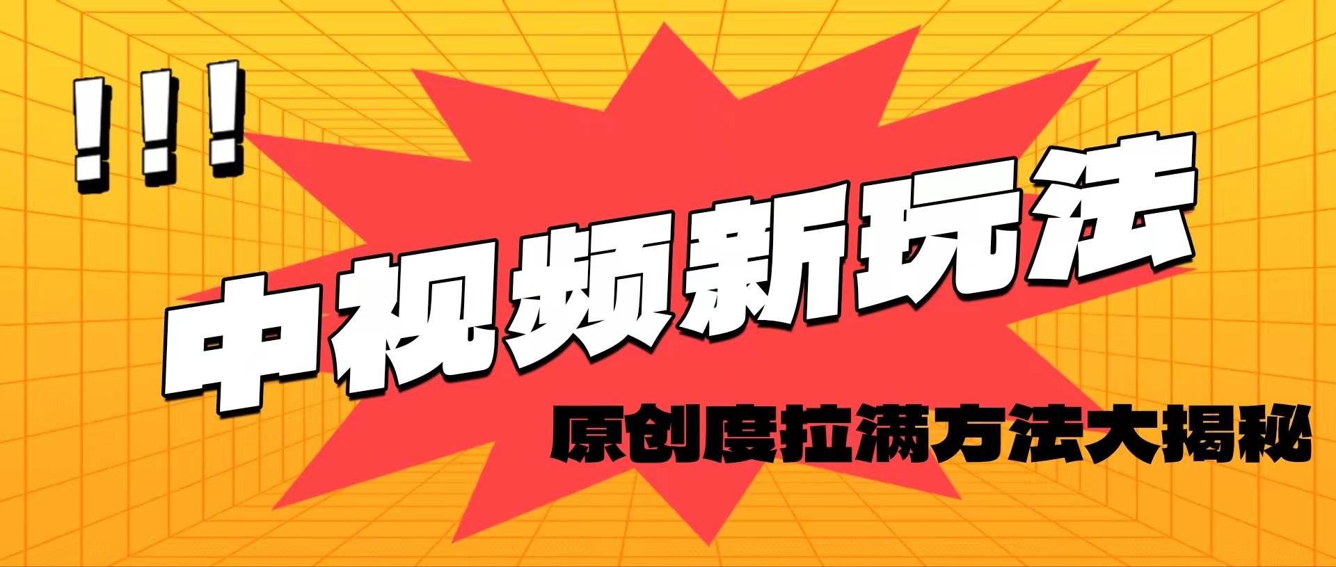 轻松原创，高效爆款领域揭秘！ - 晨鑫项目库-晨鑫项目库