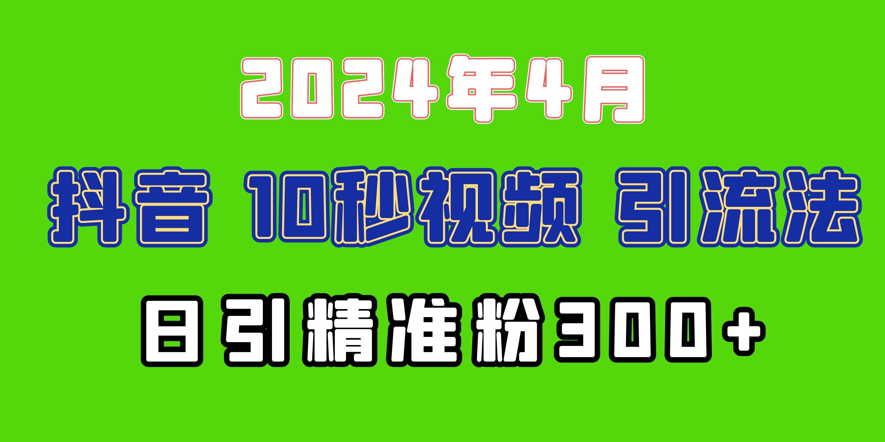 2024最新抖音豪车EOM视频方法，日引300+兼职创业粉 - 晨鑫项目库-晨鑫项目库