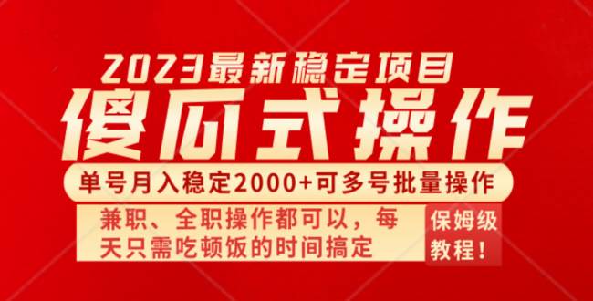 傻瓜式无脑项目 单号月入稳定2000+ 可多号批量操作 多多视频搬砖全新玩法 - 晨鑫项目库-晨鑫项目库