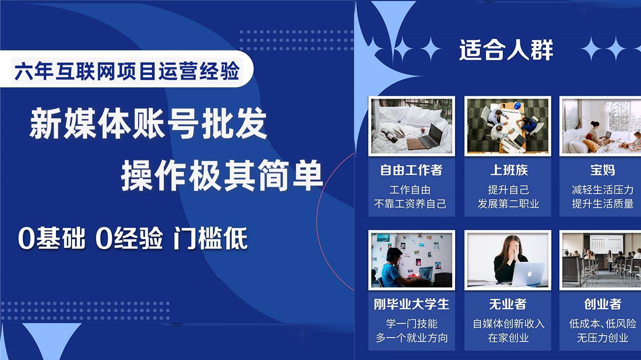 自媒体账号批发，看我怎么一天赚1个W，超简单 - 晨鑫项目库-晨鑫项目库