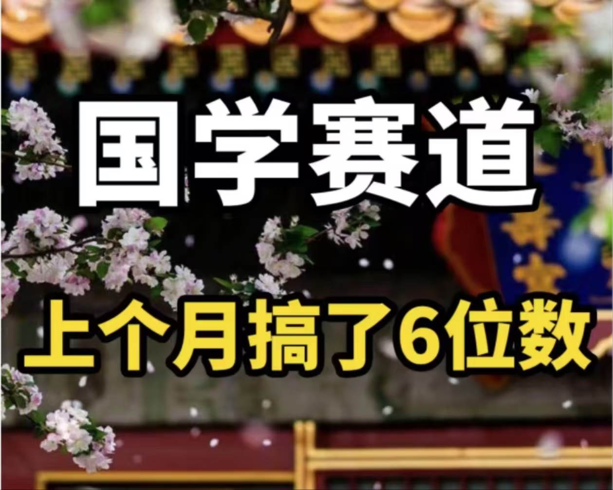 AI国学算命玩法，小白可做，投入1小时日入1000+，可复制、可批量 - 晨鑫项目库-晨鑫项目库