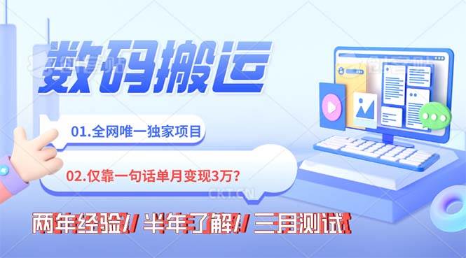 年底最火持久副业,仅靠一句话一月变现3W? - 晨鑫项目库-晨鑫项目库