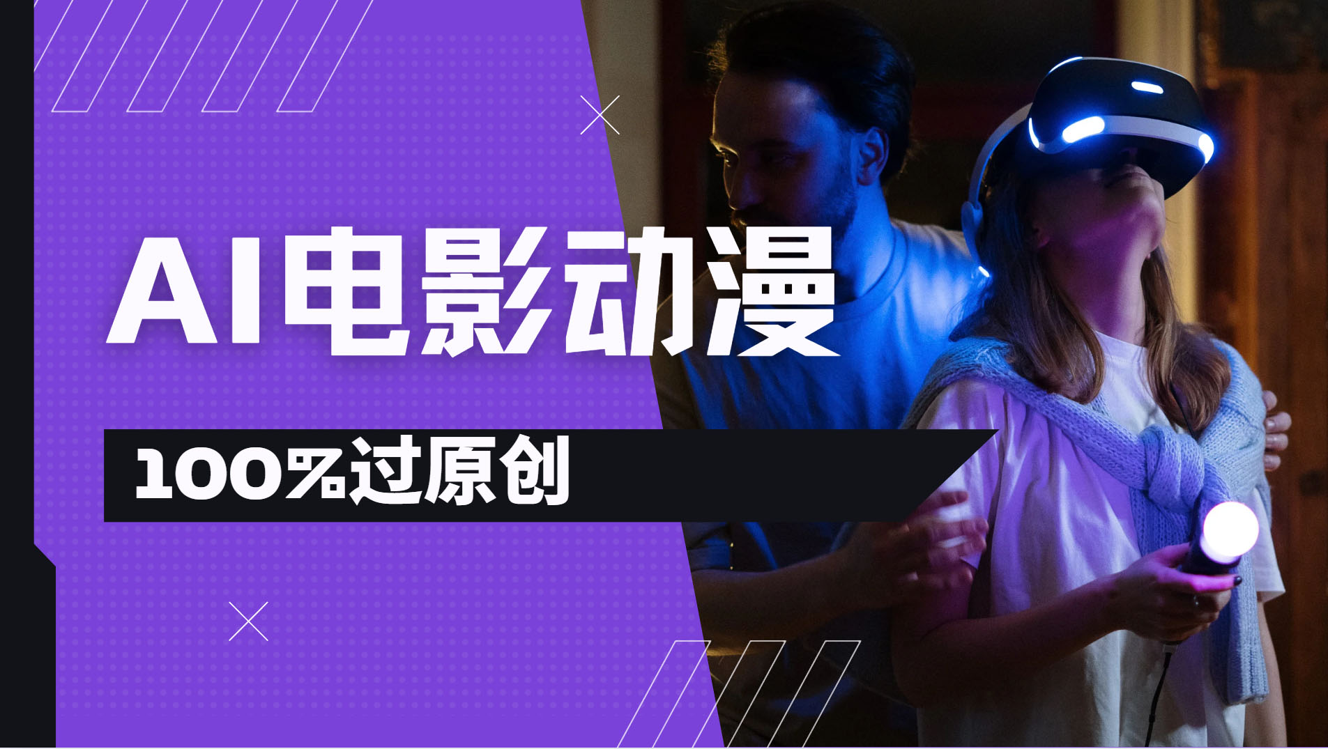 AI电影动漫100%过原创，视频号分成计划最新打法，小白日入2000+ - 晨鑫项目库-晨鑫项目库