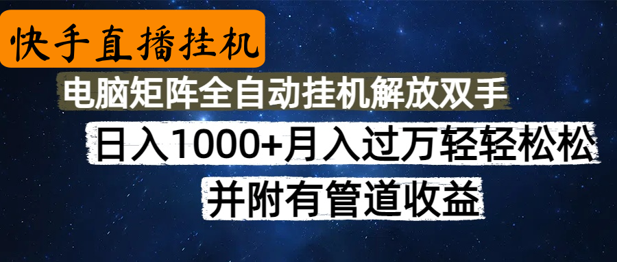 高德地图挂机，每天几分钟日入1000+无脑操作，可矩阵并附有管道收益 - 晨鑫项目库-晨鑫项目库