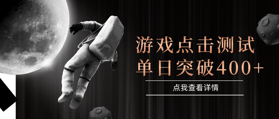 闪电游，知名游戏整合平台，项目背靠大厂，运行稳定，项目操作简单，无需专业知识。支持多窗口同时运行，高效利用电脑资源进行灵活多开，突破收益单日点击测试400+ - 晨鑫项目库-晨鑫项目库