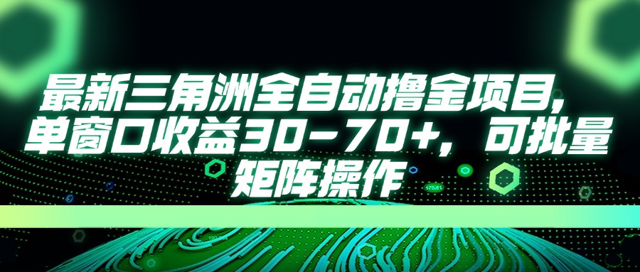 AI全自动游戏挂机项目手机电脑均可玩 - 晨鑫项目库-晨鑫项目库